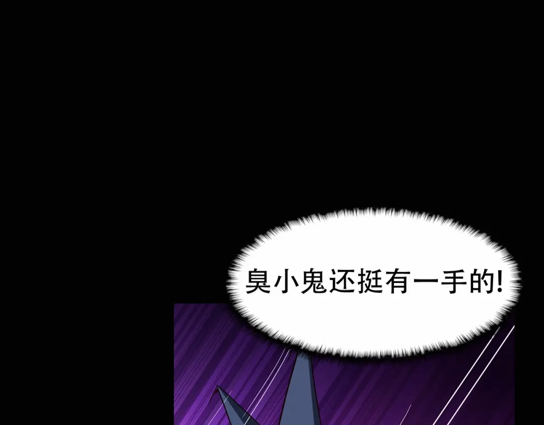 《修仙狂徒》第67话 骨灵门修士（中） 第48页