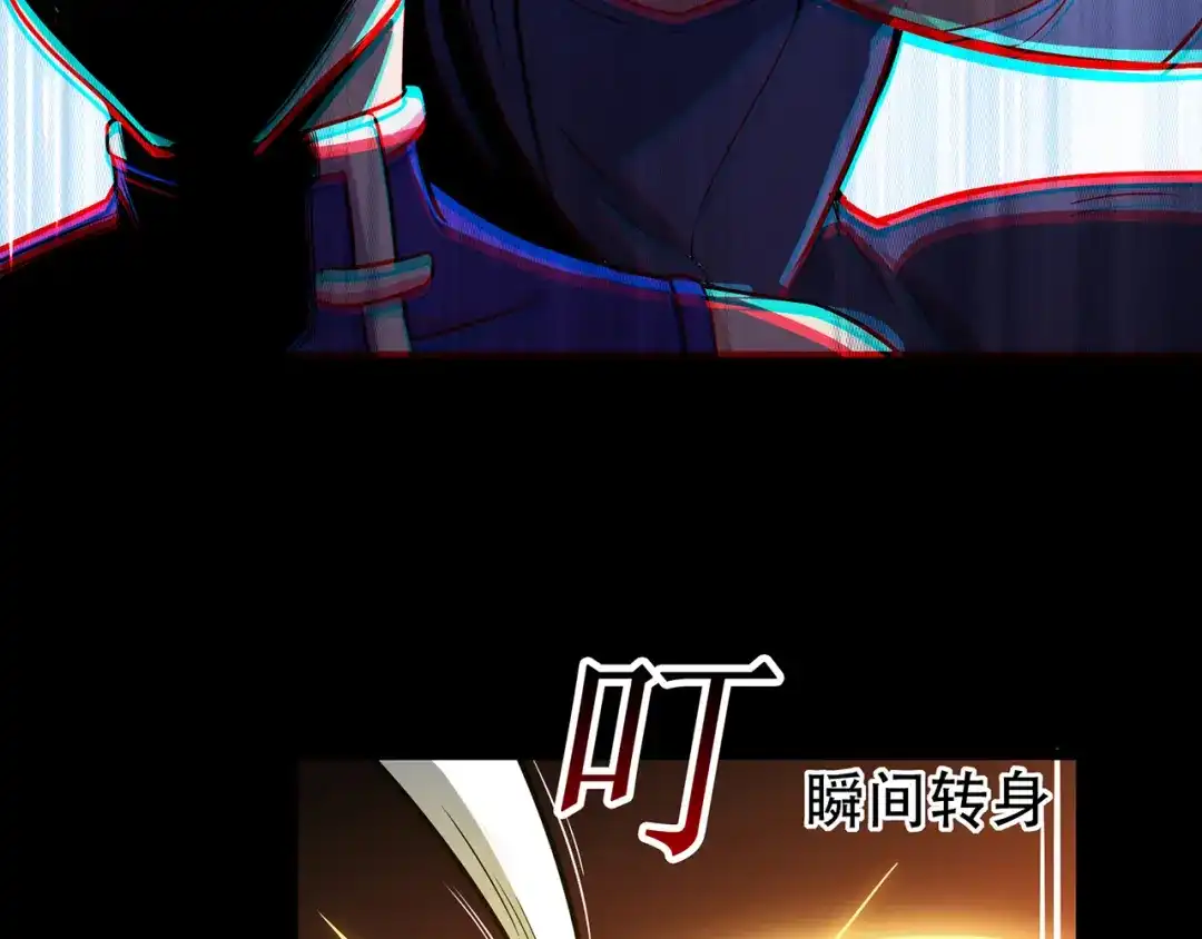 《修仙狂徒》第67话 骨灵门修士（中） 第8页