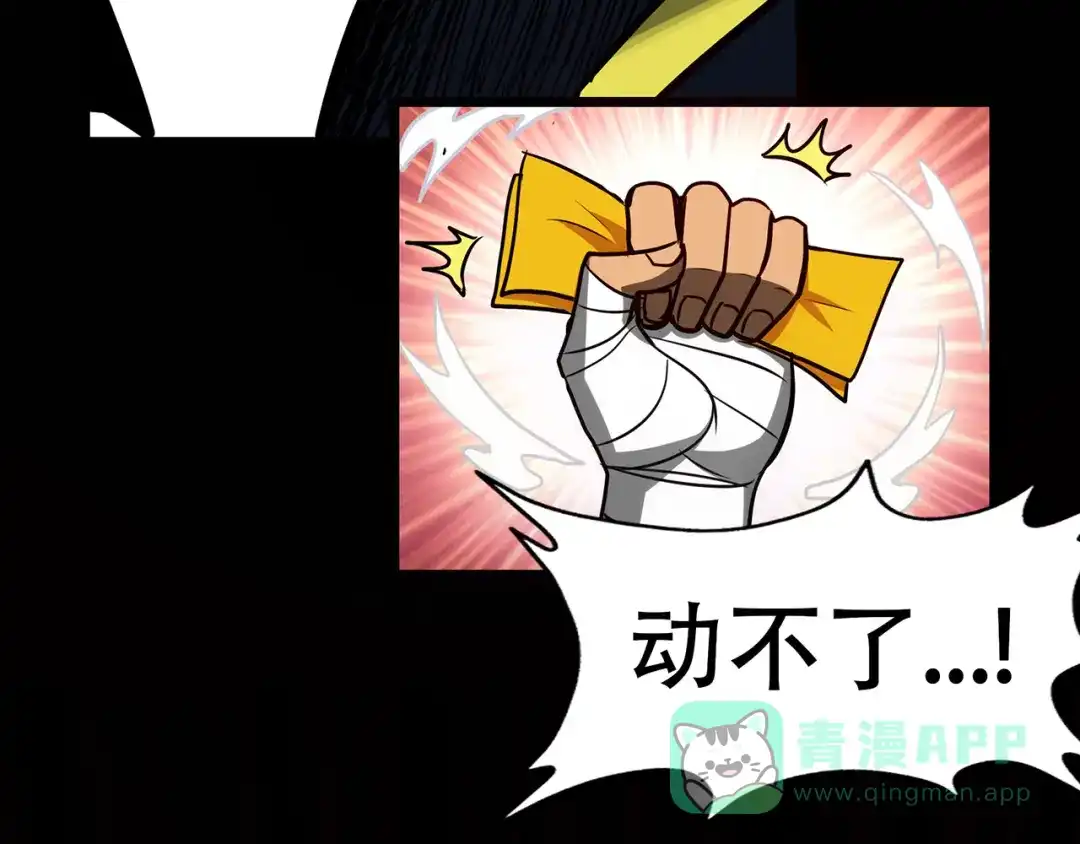 《修仙狂徒》第67话 骨灵门修士（中） 第66页