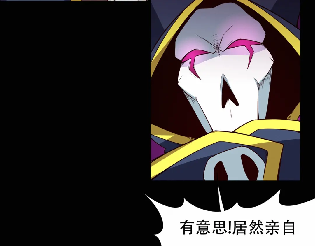 《修仙狂徒》第67话 骨灵门修士（中） 第60页