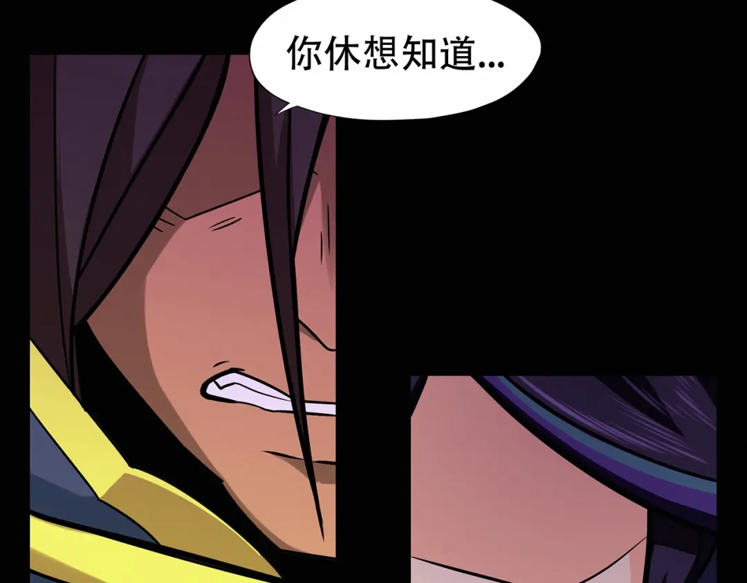 《修仙狂徒》第67话 骨灵门修士（中） 第93页