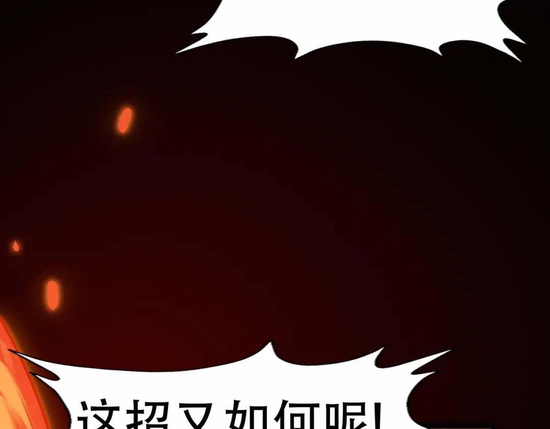 《修仙狂徒》第67话 骨灵门修士（中） 第37页