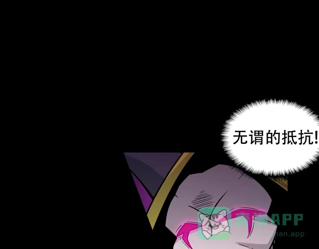 《修仙狂徒》第67话 骨灵门修士（中） 第26页