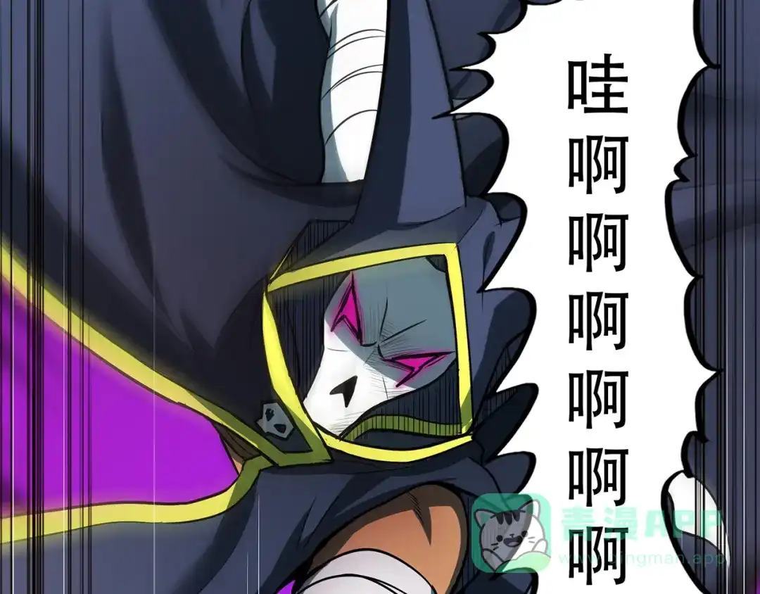 《修仙狂徒》第67话 骨灵门修士（中） 第71页