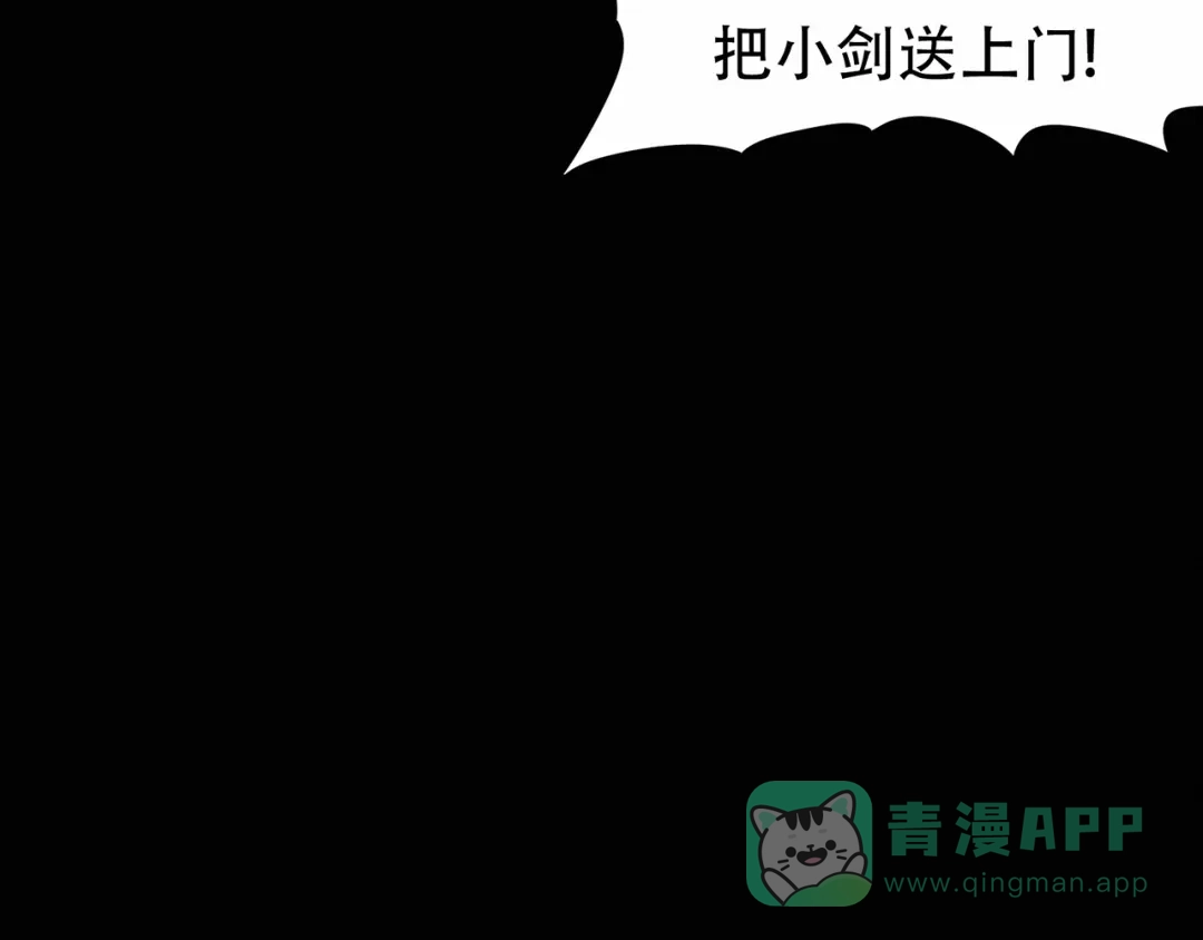 《修仙狂徒》第67话 骨灵门修士（中） 第61页