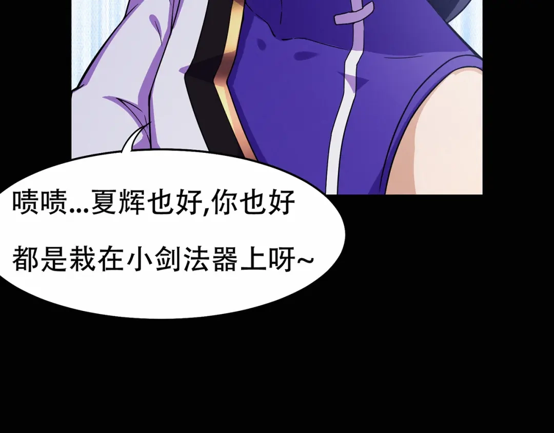 《修仙狂徒》第67话 骨灵门修士（中） 第63页