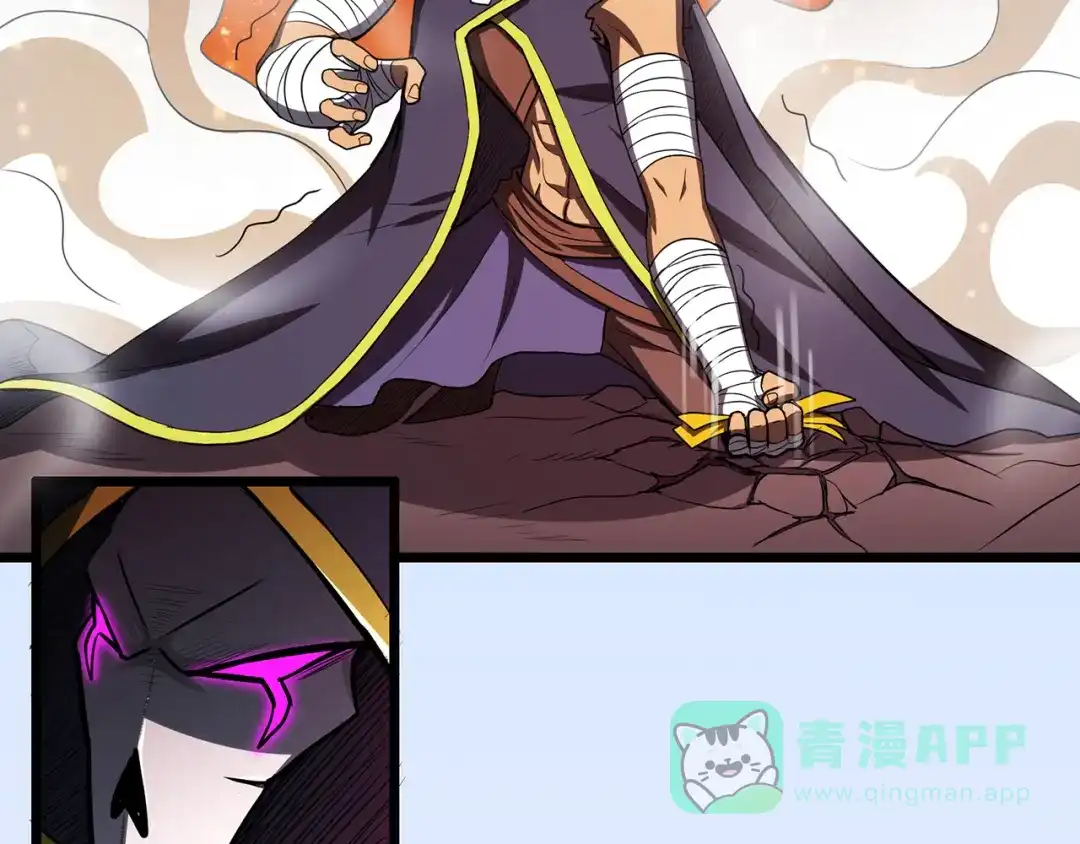 《修仙狂徒》第67话 骨灵门修士（中） 第76页