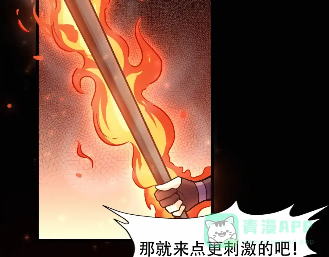 《修仙狂徒》第67话 骨灵门修士（中） 第36页