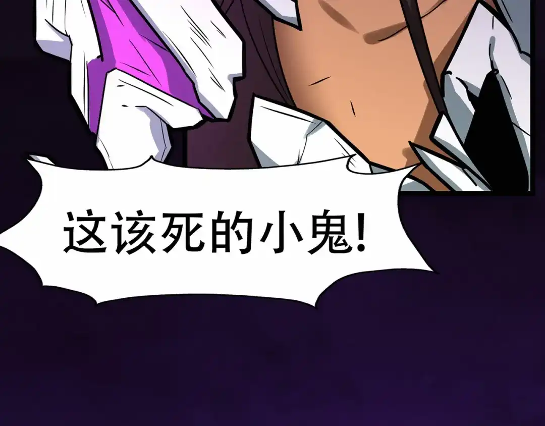《修仙狂徒》第67话 骨灵门修士（中） 第83页