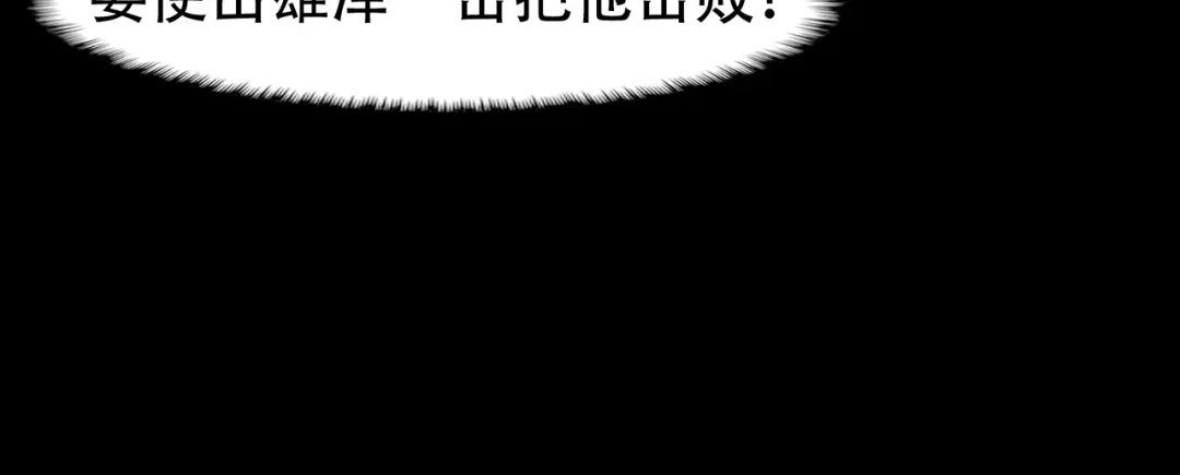 《修仙狂徒》第67话 骨灵门修士（中） 第28页