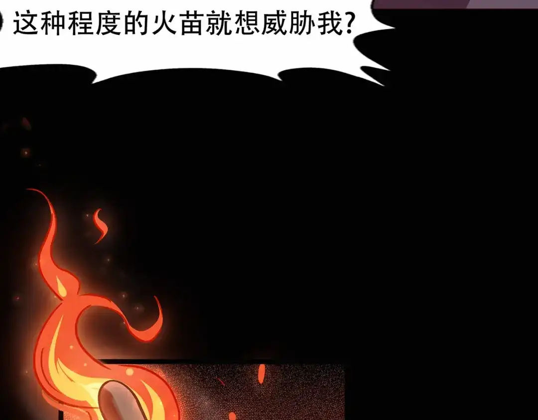 《修仙狂徒》第67话 骨灵门修士（中） 第35页