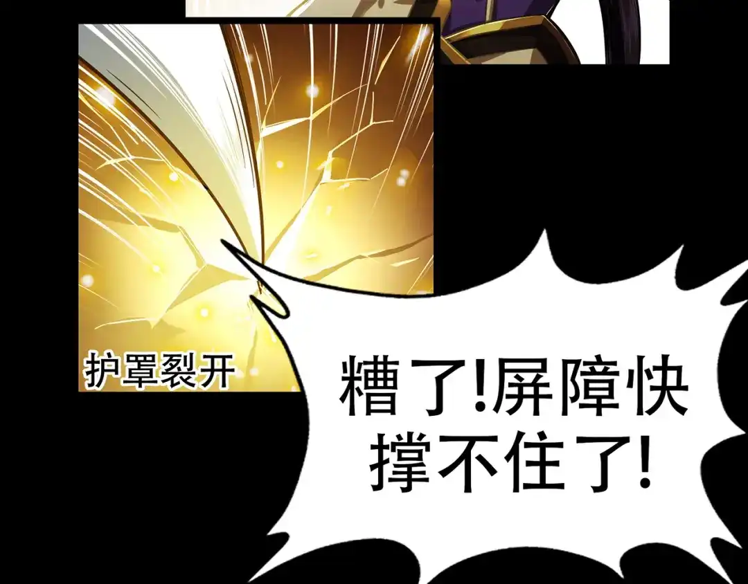 《修仙狂徒》第67话 骨灵门修士（中） 第10页