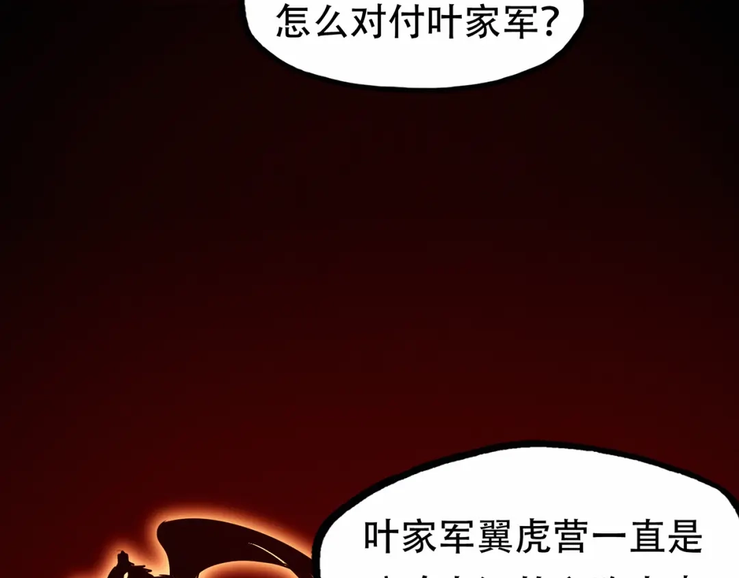 《修仙狂徒》第68话 骨灵门修士（下） 第45页