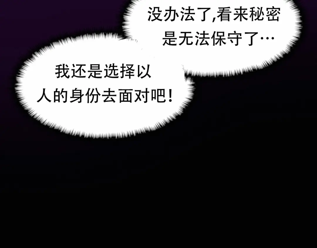 《修仙狂徒》第68话 骨灵门修士（下） 第37页