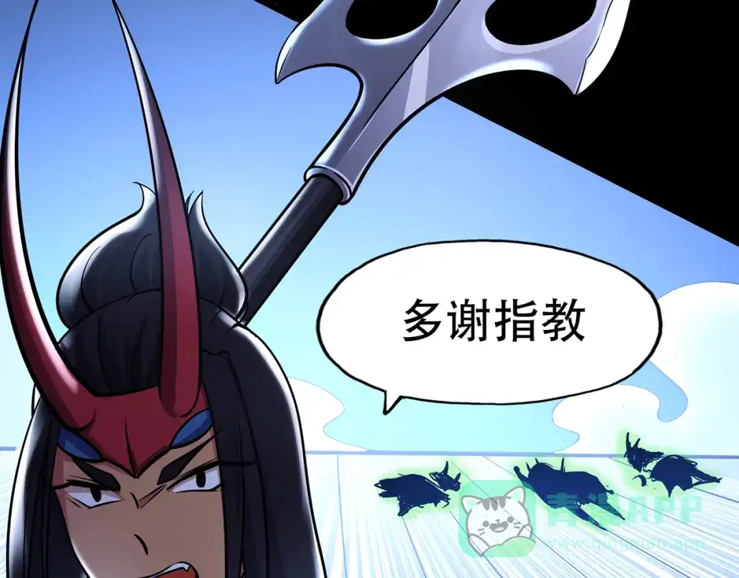 《修仙狂徒》第68话 骨灵门修士（下） 第91页