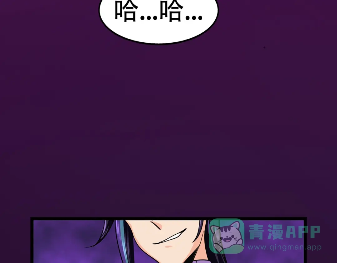 《修仙狂徒》第68话 骨灵门修士（下） 第16页