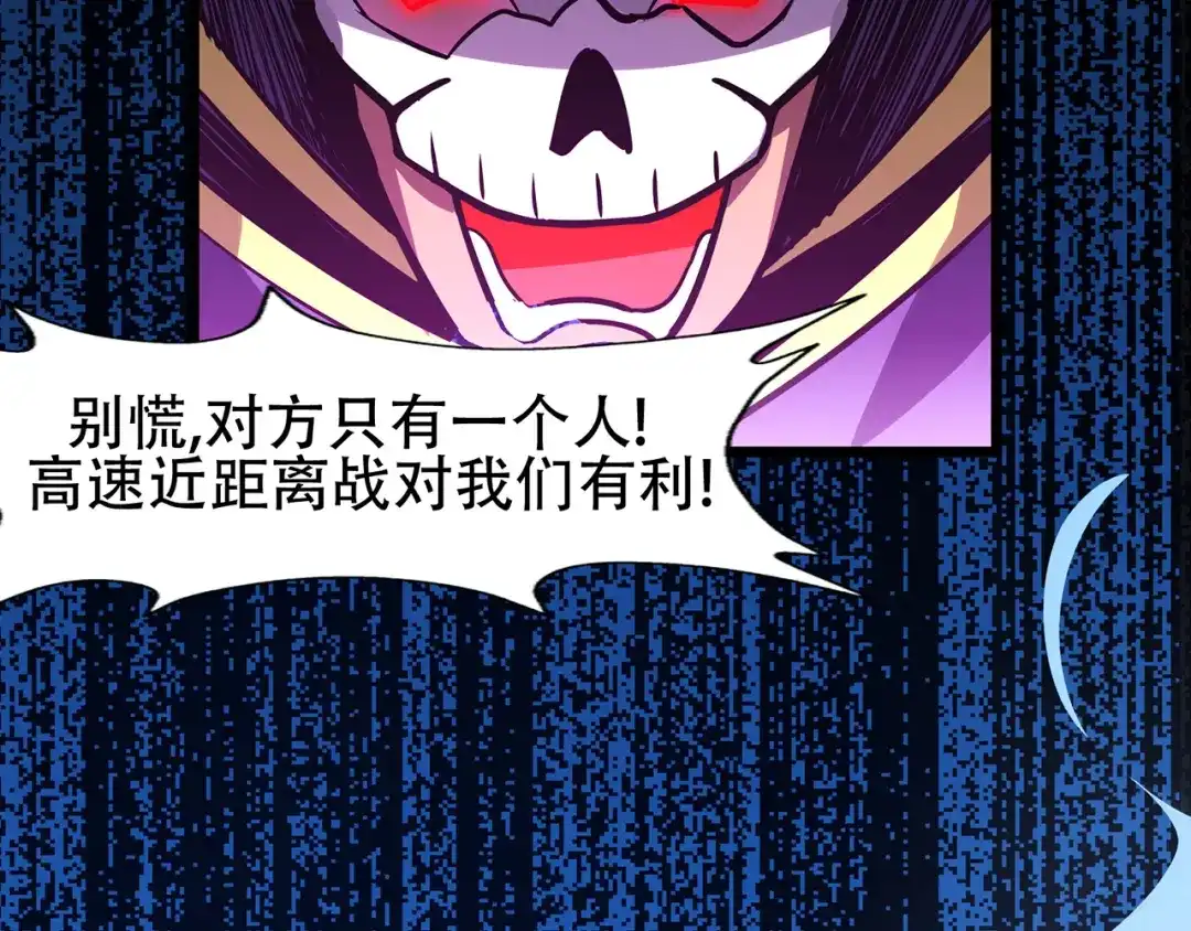 《修仙狂徒》第68话 骨灵门修士（下） 第77页