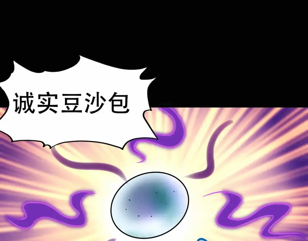 《修仙狂徒》第68话 骨灵门修士（下） 第30页