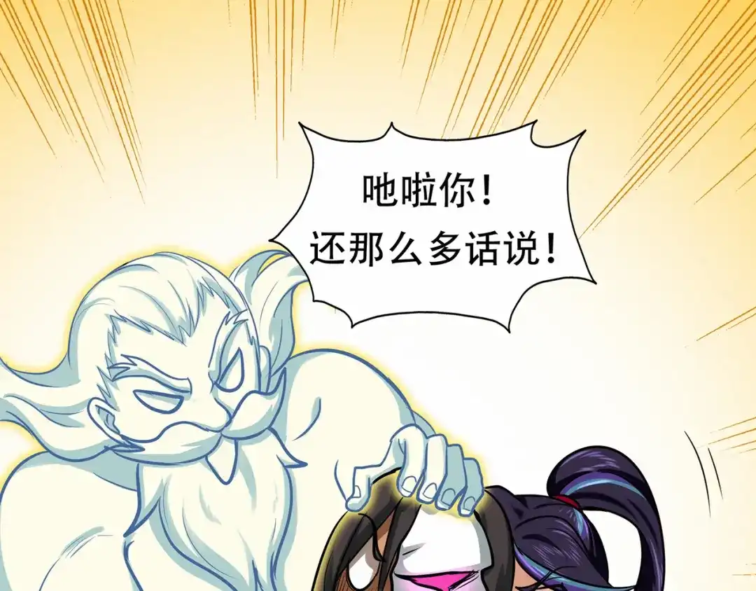 《修仙狂徒》第68话 骨灵门修士（下） 第40页