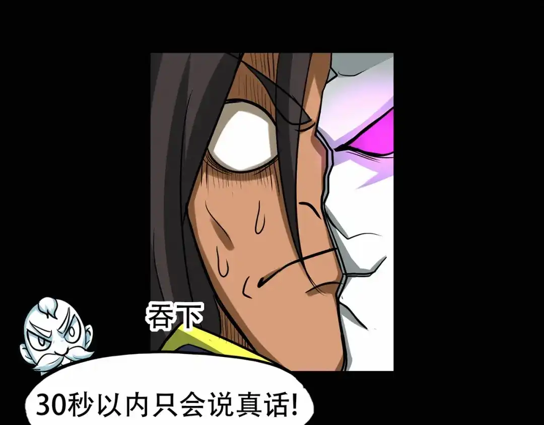 《修仙狂徒》第68话 骨灵门修士（下） 第42页