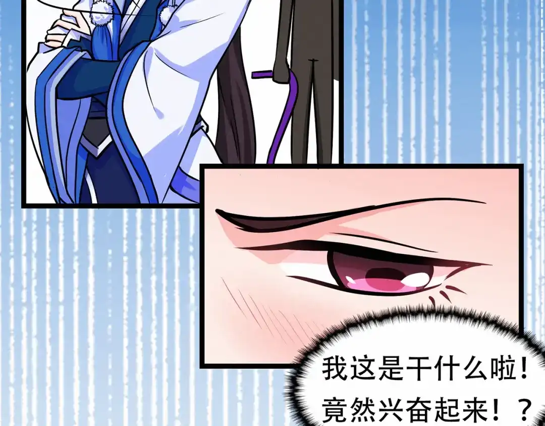 《修仙狂徒》第68话 骨灵门修士（下） 第24页