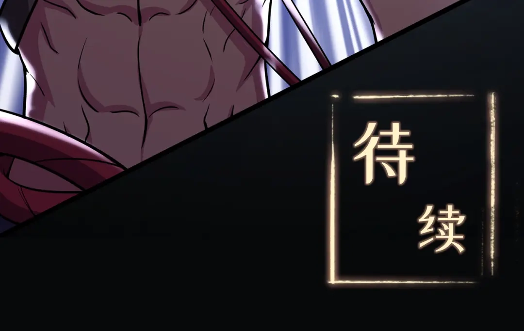 《修仙狂徒》第68话 骨灵门修士（下） 第93页