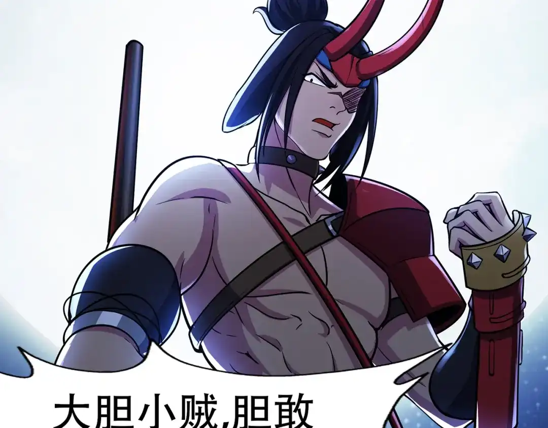 《修仙狂徒》第68话 骨灵门修士（下） 第73页