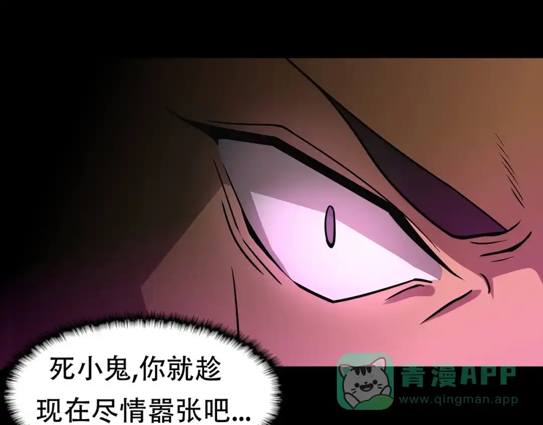《修仙狂徒》第68话 骨灵门修士（下） 第21页