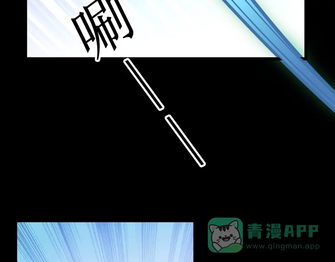 《修仙狂徒》第68话 骨灵门修士（下） 第86页