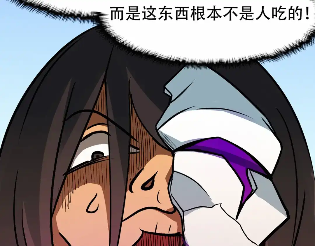《修仙狂徒》第68话 骨灵门修士（下） 第34页