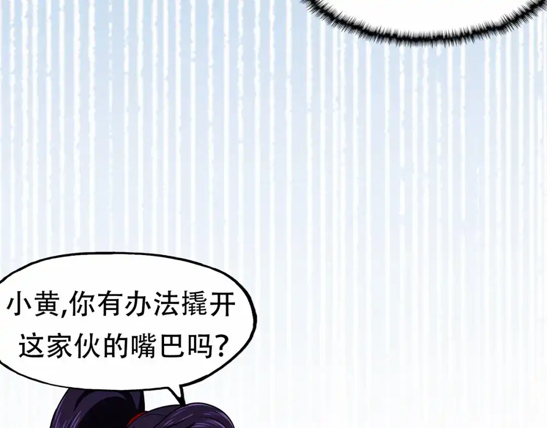 《修仙狂徒》第68话 骨灵门修士（下） 第25页