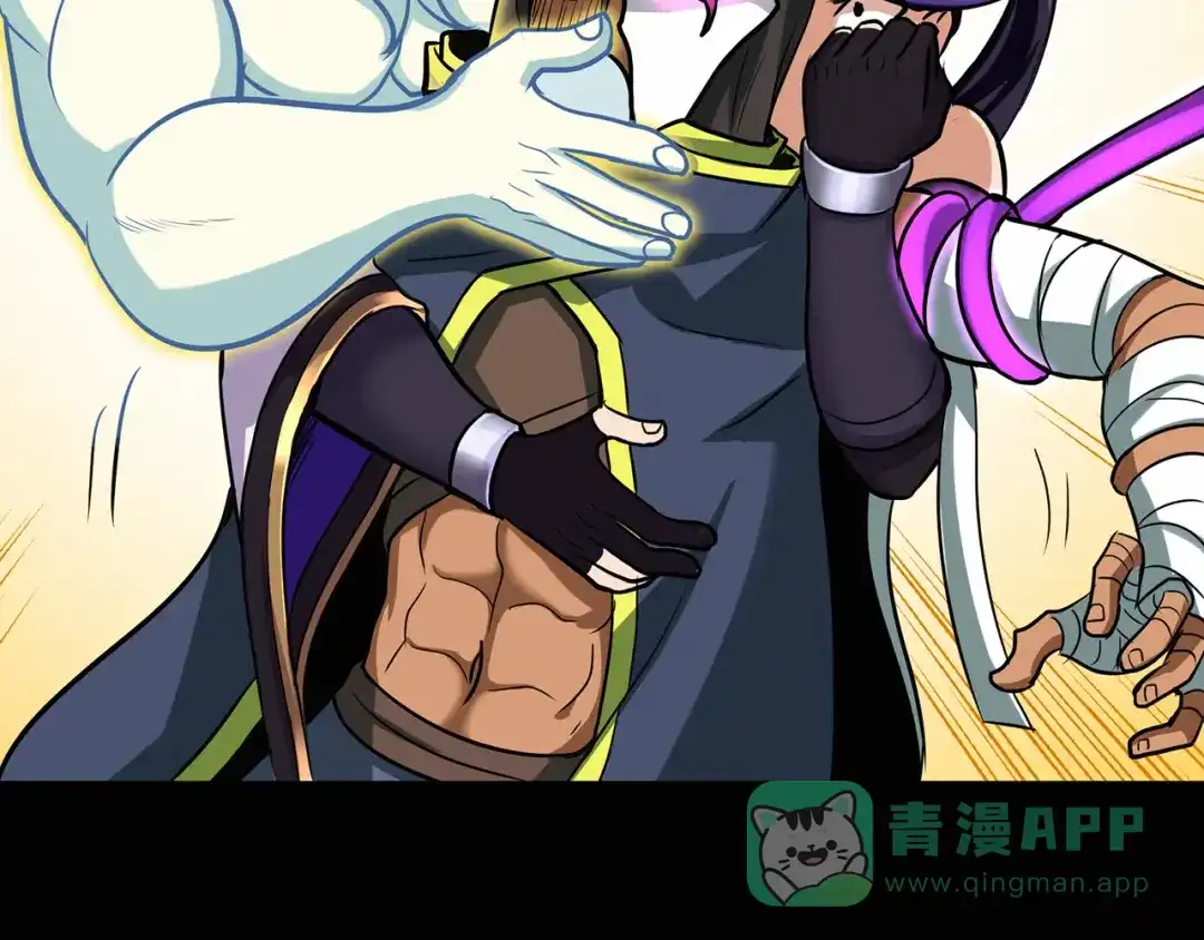 《修仙狂徒》第68话 骨灵门修士（下） 第41页