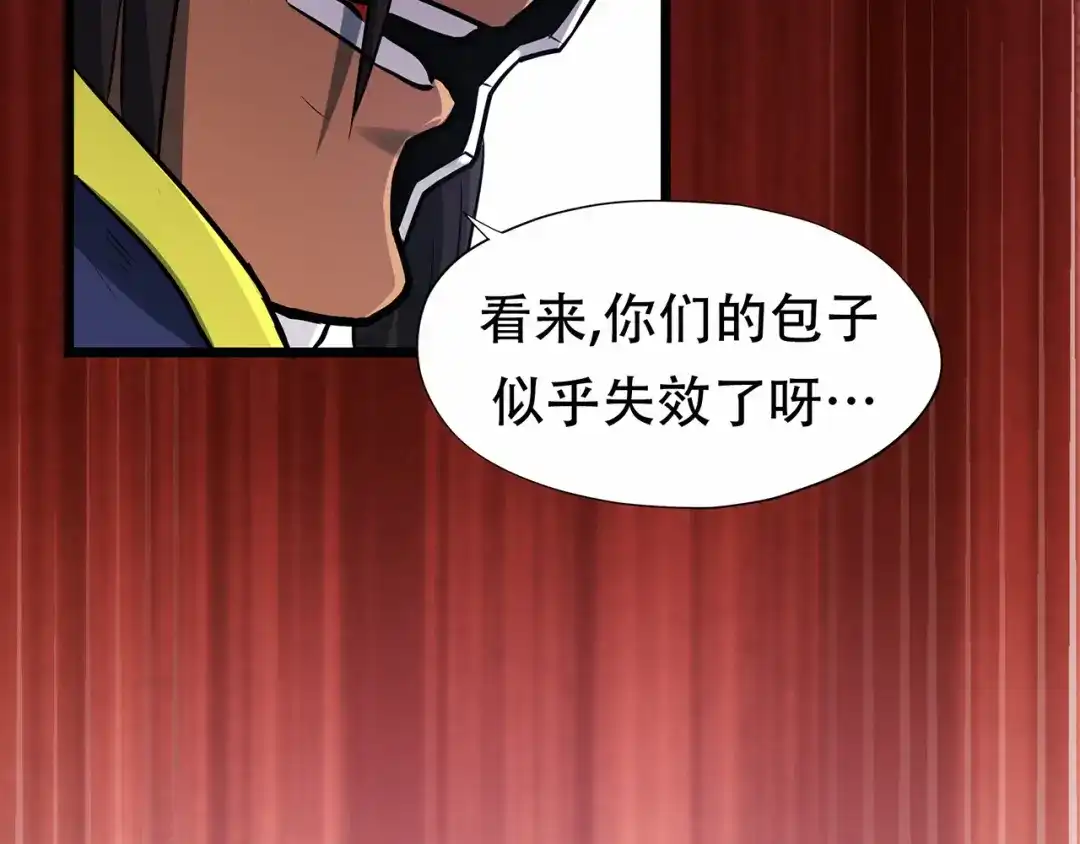《修仙狂徒》第68话 骨灵门修士（下） 第53页