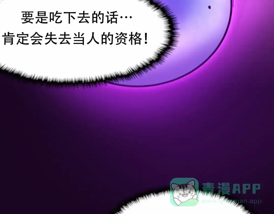 《修仙狂徒》第68话 骨灵门修士（下） 第36页