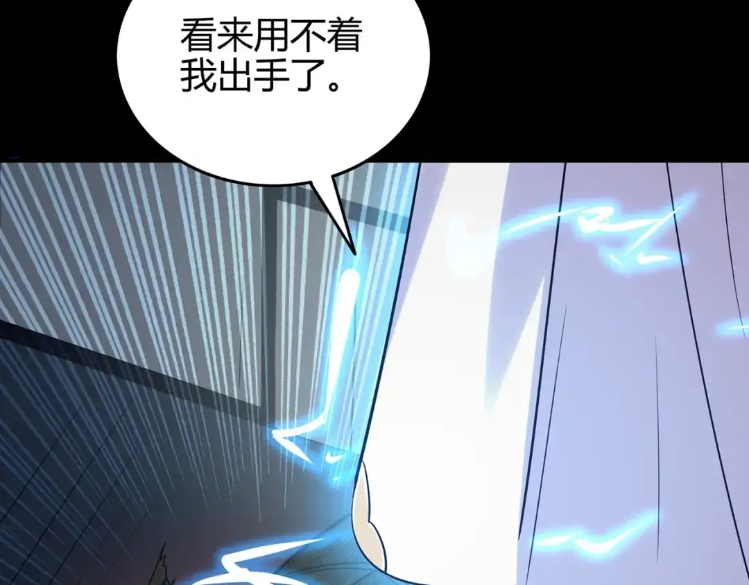 《修仙狂徒》第69话 骨灵门（上） 第10页