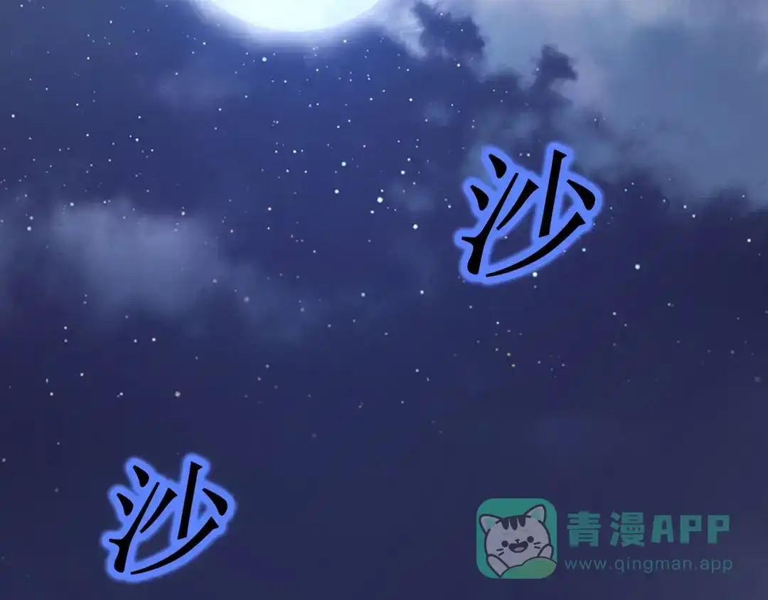 《修仙狂徒》第69话 骨灵门（上） 第6页