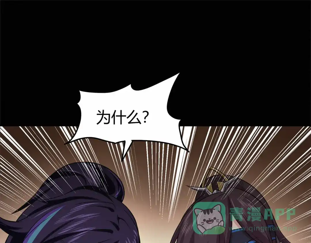 《修仙狂徒》第69话 骨灵门（上） 第81页