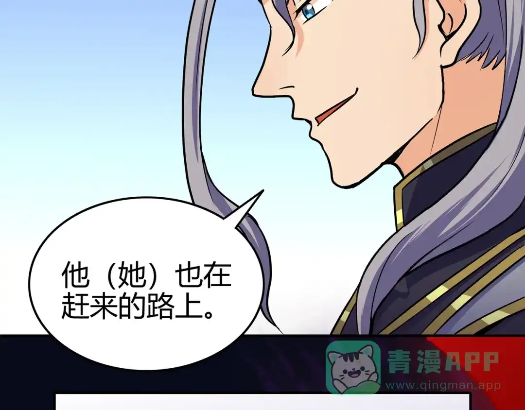 《修仙狂徒》第69话 骨灵门（上） 第21页