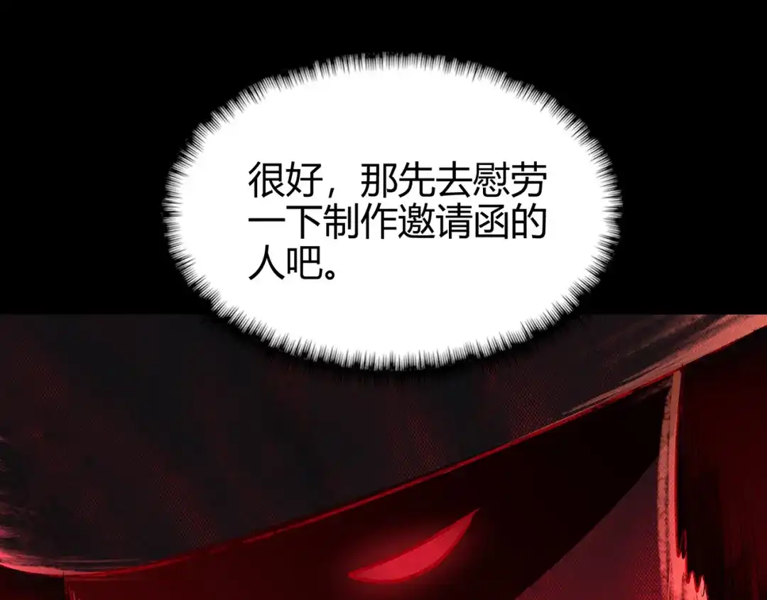 《修仙狂徒》第69话 骨灵门（上） 第35页