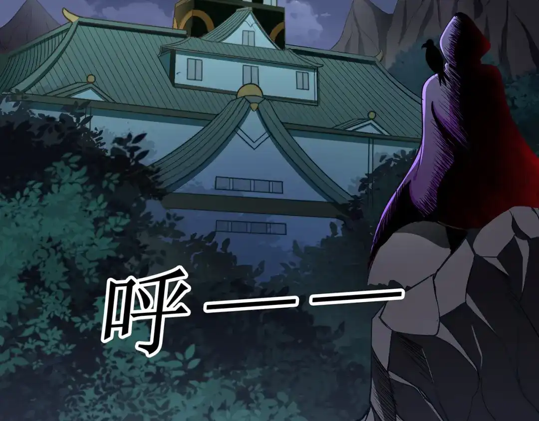 《修仙狂徒》第69话 骨灵门（上） 第32页