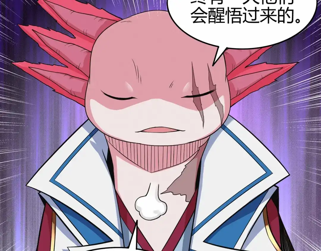 《修仙狂徒》第69话 骨灵门（上） 第84页