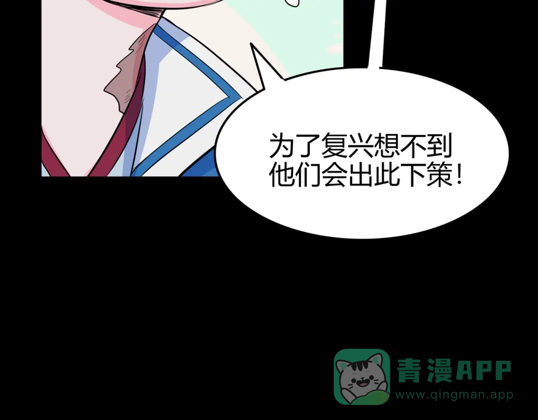 《修仙狂徒》第69话 骨灵门（上） 第61页