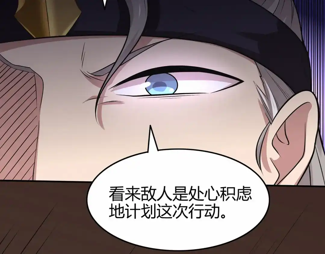 《修仙狂徒》第69话 骨灵门（上） 第88页