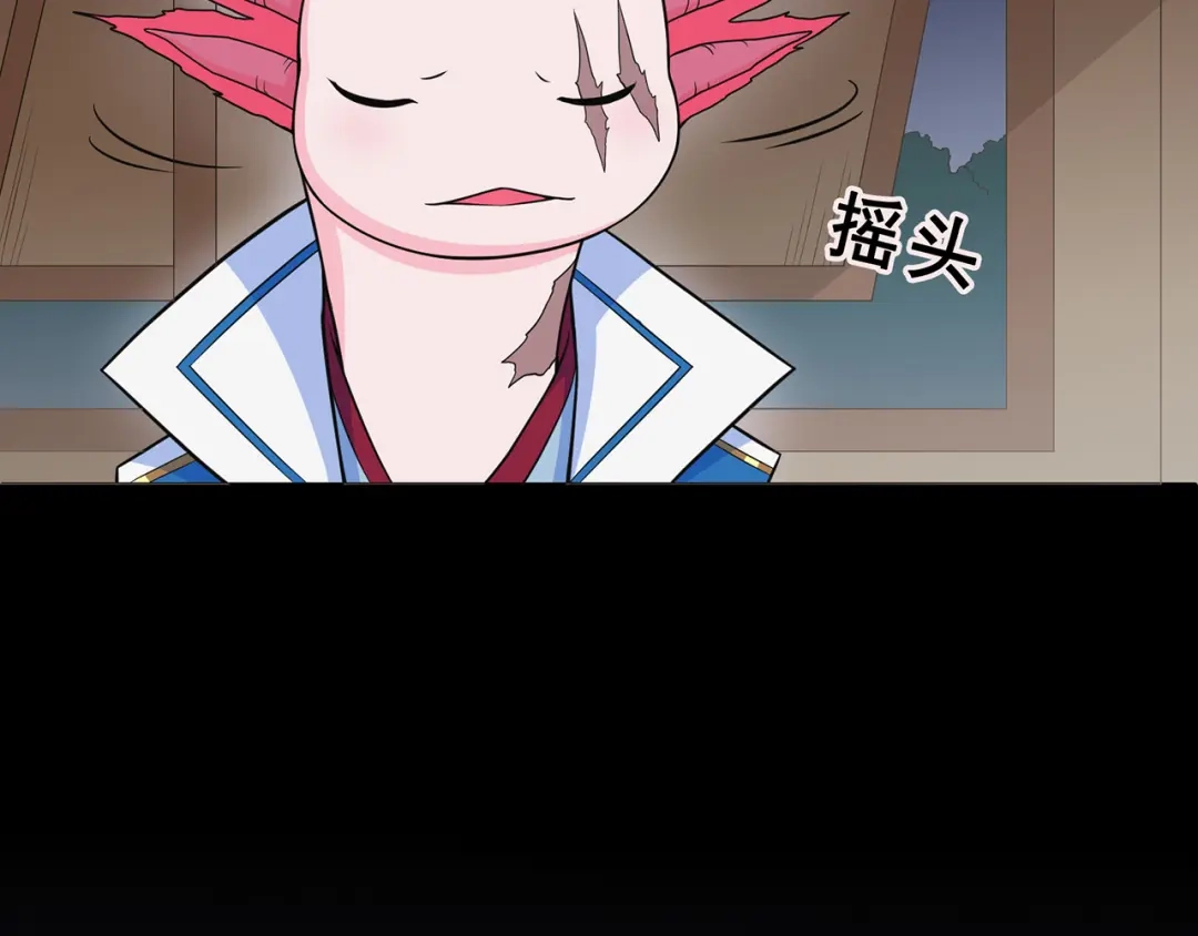 《修仙狂徒》第69话 骨灵门（上） 第78页