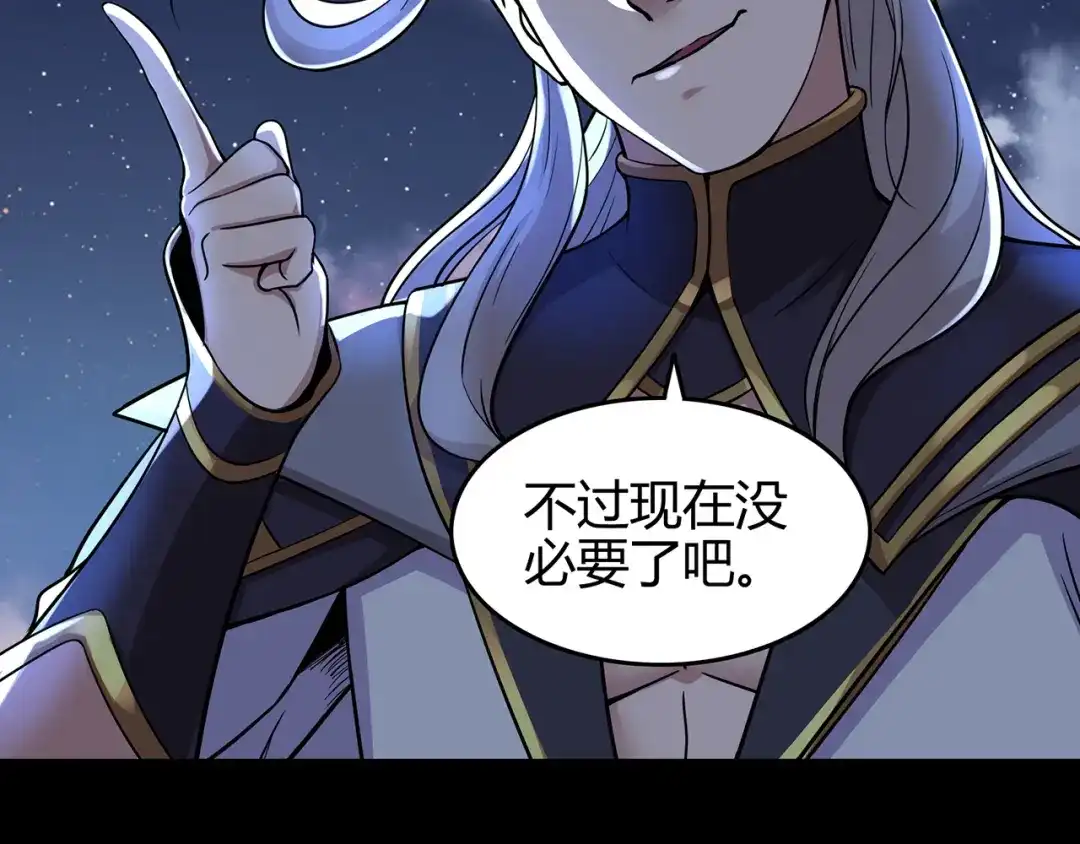 《修仙狂徒》第69话 骨灵门（上） 第15页