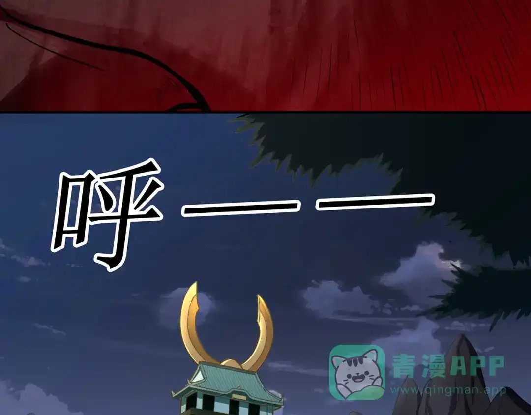《修仙狂徒》第69话 骨灵门（上） 第31页