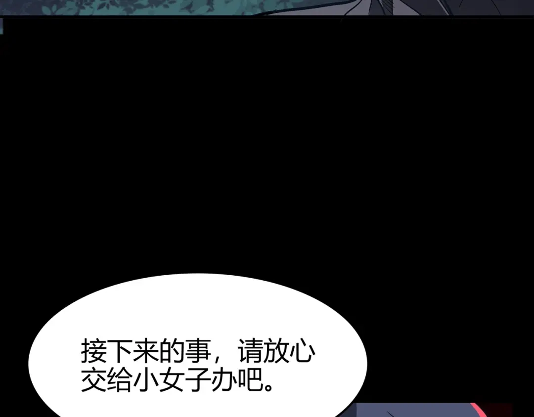 《修仙狂徒》第69话 骨灵门（上） 第33页