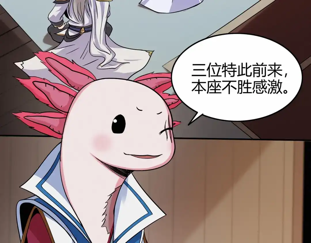 《修仙狂徒》第69话 骨灵门（上） 第42页