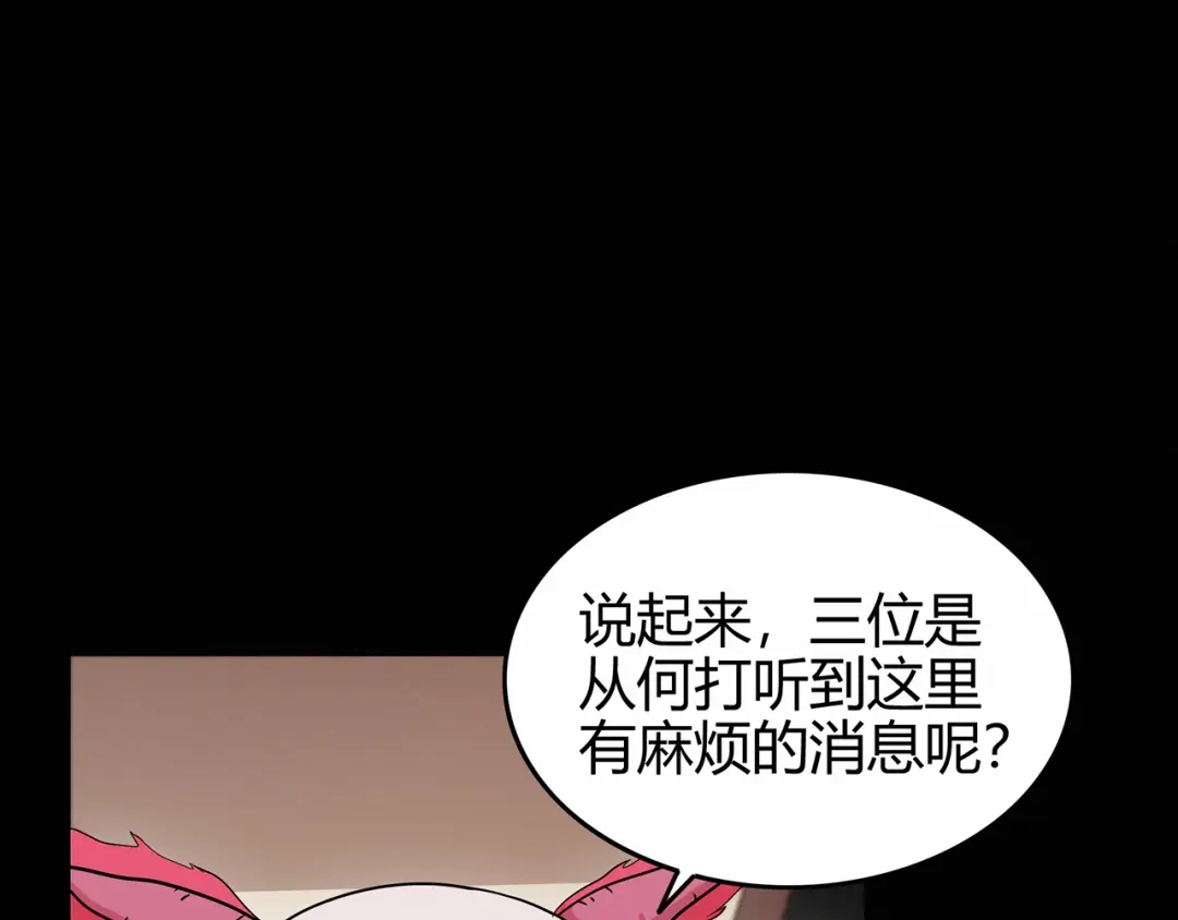 《修仙狂徒》第69话 骨灵门（上） 第48页