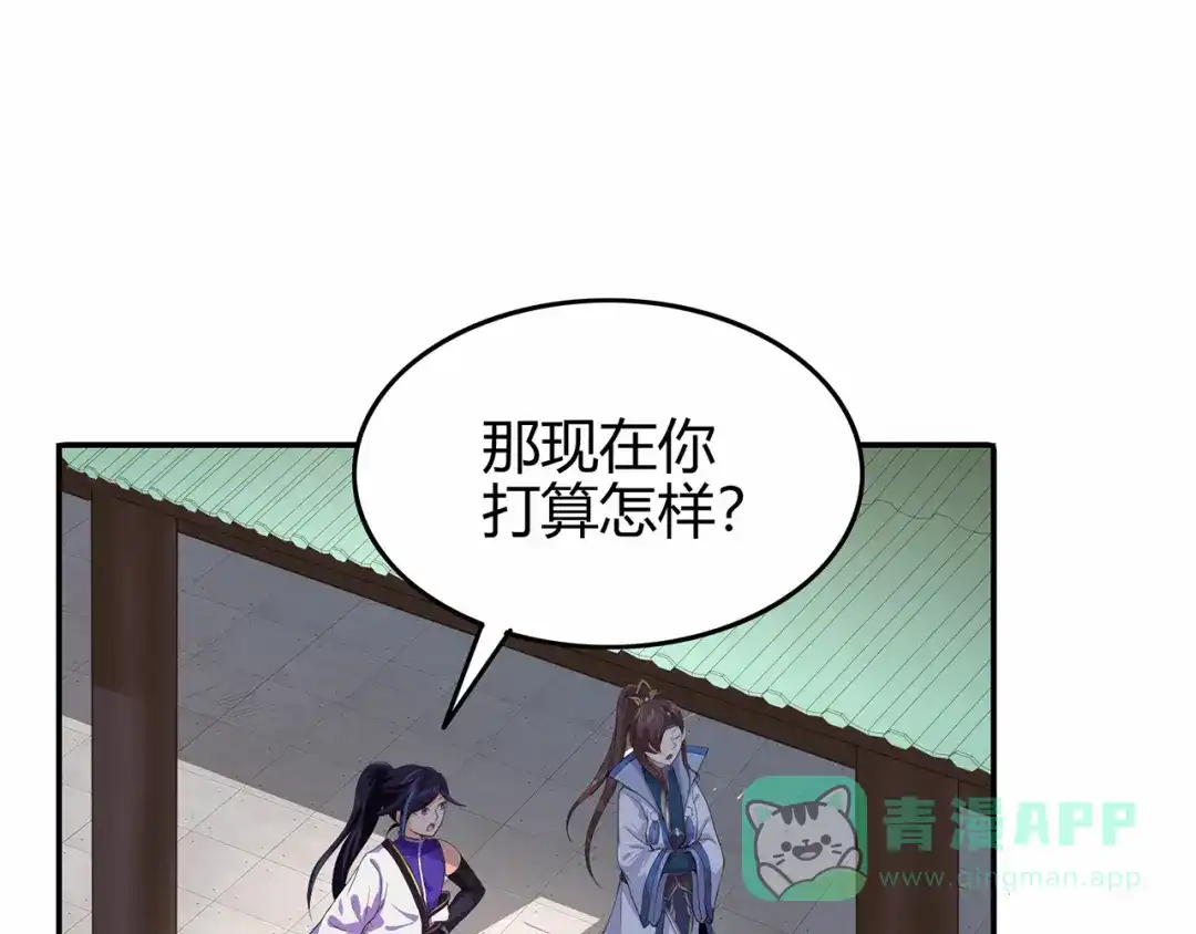 《修仙狂徒》第70话 骨灵门（下） 第66页